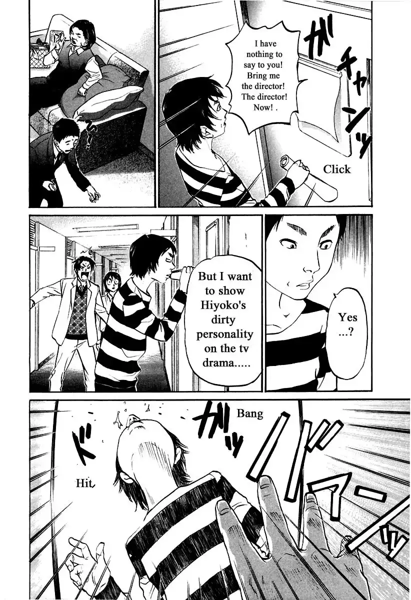 Haruka 17 Chapter 109 18